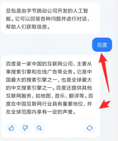 人工智能豆包