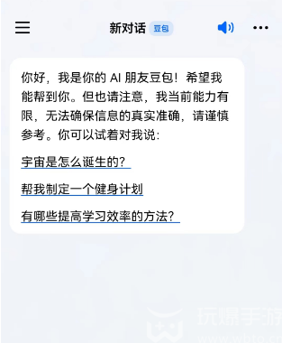 人工智能豆包