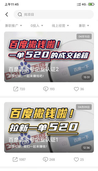 谋事