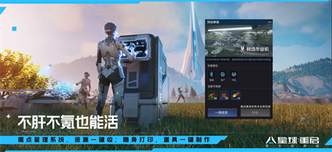 云星球重啟