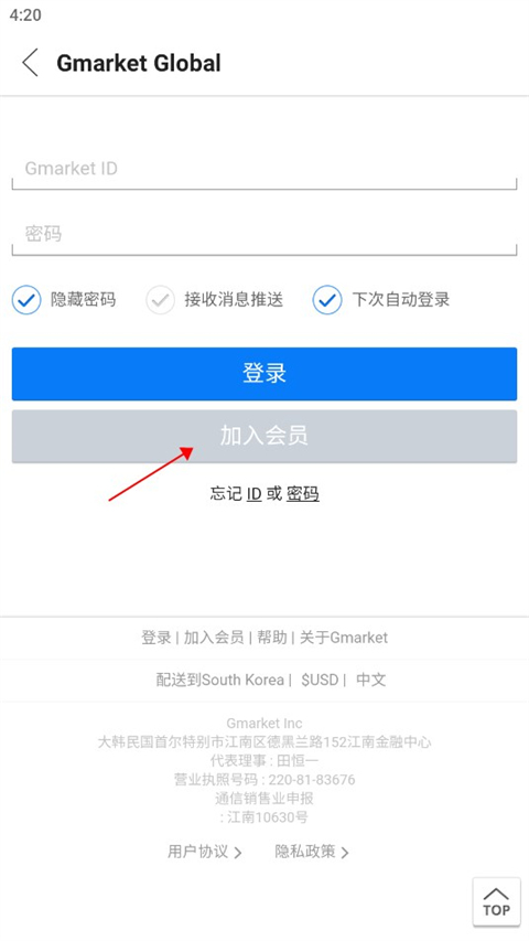 gmarket怎么注册开店