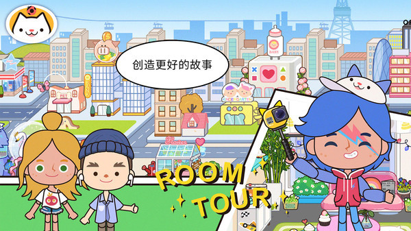米加小镇圣诞小屋无广告