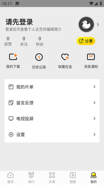 白帝影视