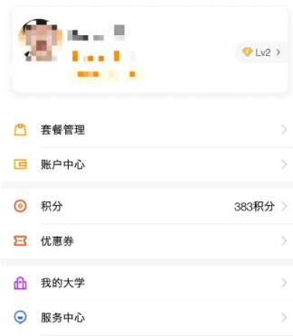 移动经纪人APP注销办法介绍