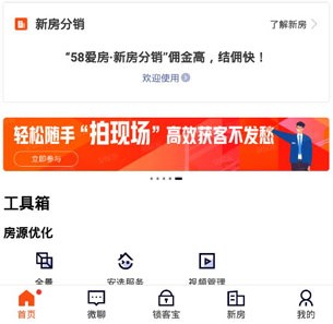 移动经纪人APP注销办法介绍