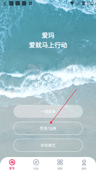 爱玛智行