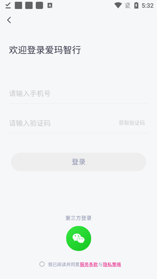 爱玛智行