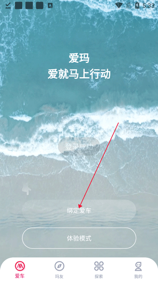 爱玛智行