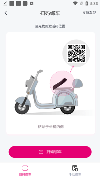 爱玛智行