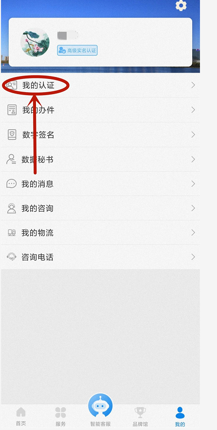 沈阳政务服务