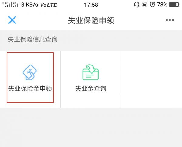 沈阳政务服务
