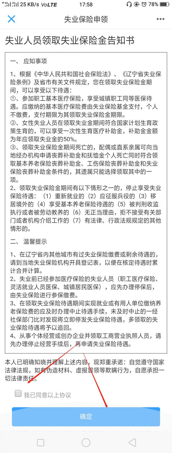 沈阳政务服务