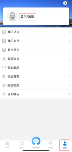 沈阳政务服务