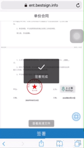 上上签