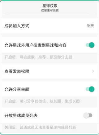 知识星球
