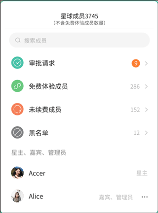 知识星球