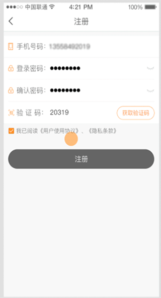 票根