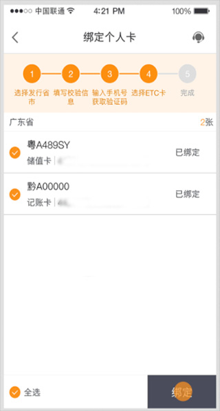 票根