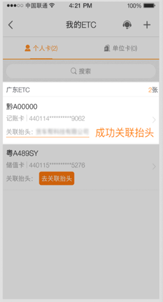 票根