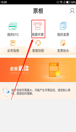 票根