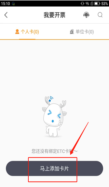 票根