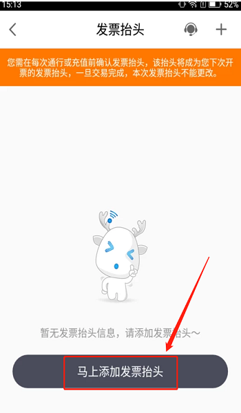 票根