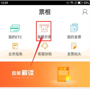 票根