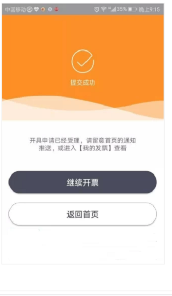 票根