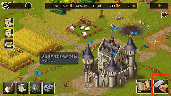 模拟城市重建王国中文版
