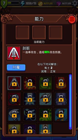 探索冲刺2无限金币