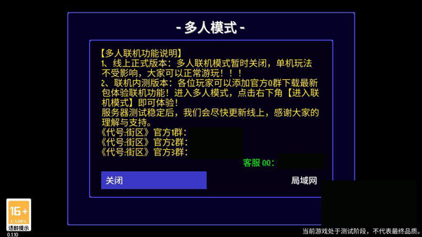 迷城陸區(qū)官方版