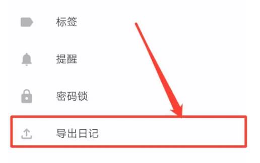 天悦日记