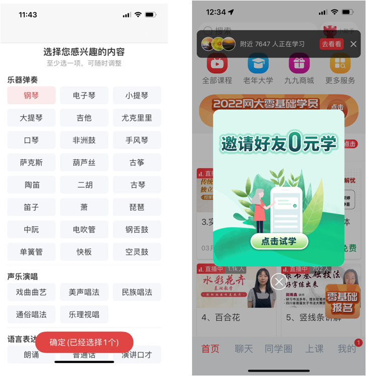网上老年大学2024