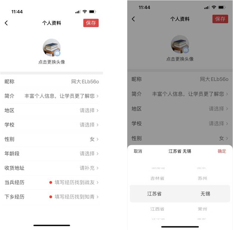 网上老年大学2024