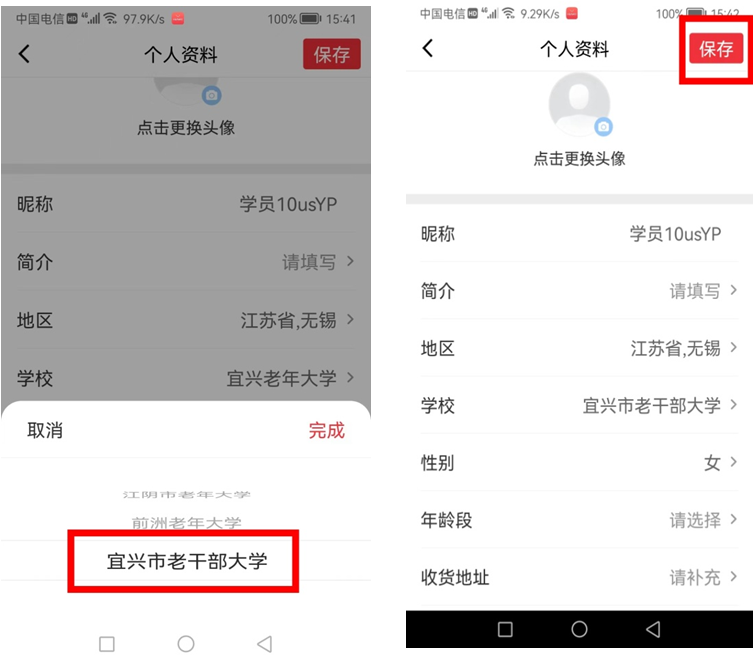 网上老年大学2024