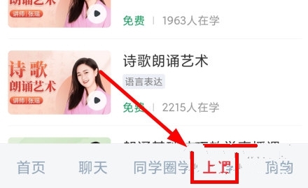 网上老年大学2024