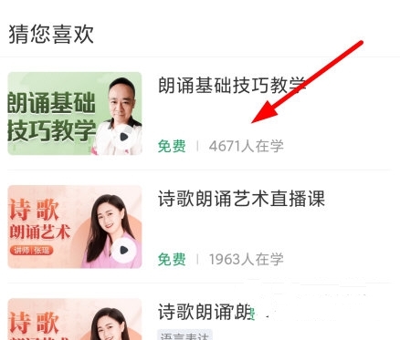 网上老年大学2024
