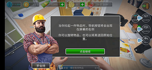 家居設(shè)計(jì)官方正版