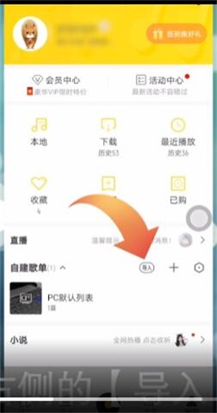 酷我音樂(lè)2024