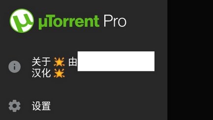 uTorrent手机版怎么选择要下载的文件文件