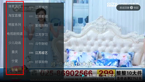 闪电超清直播