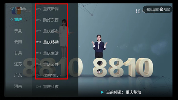 闪电超清直播