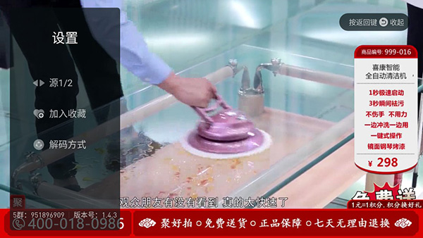 闪电超清直播