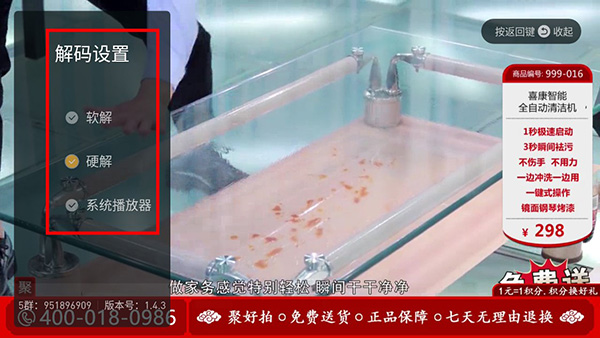 闪电超清直播