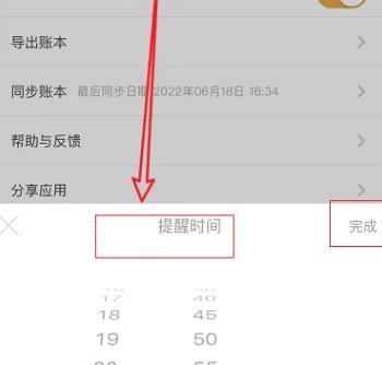 Timi记账