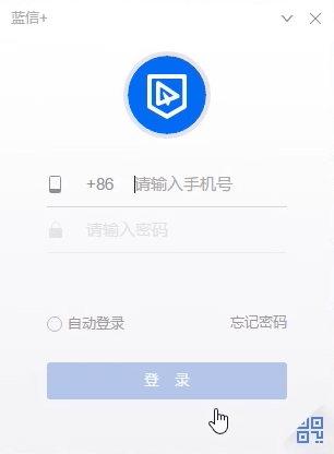 蓝信