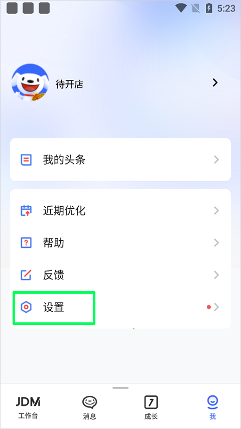京东咚咚
