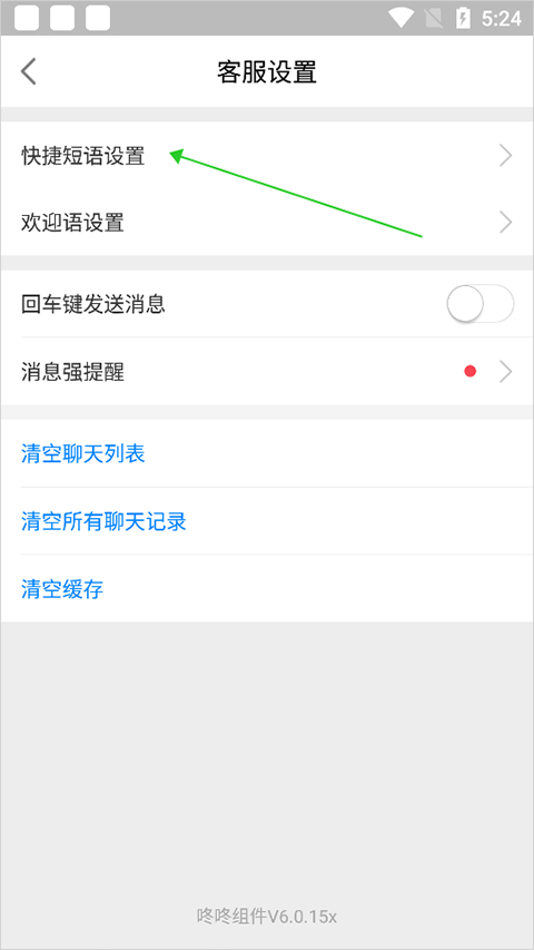 京东咚咚