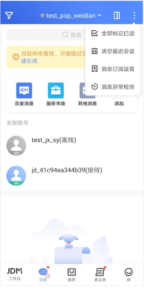 京东咚咚