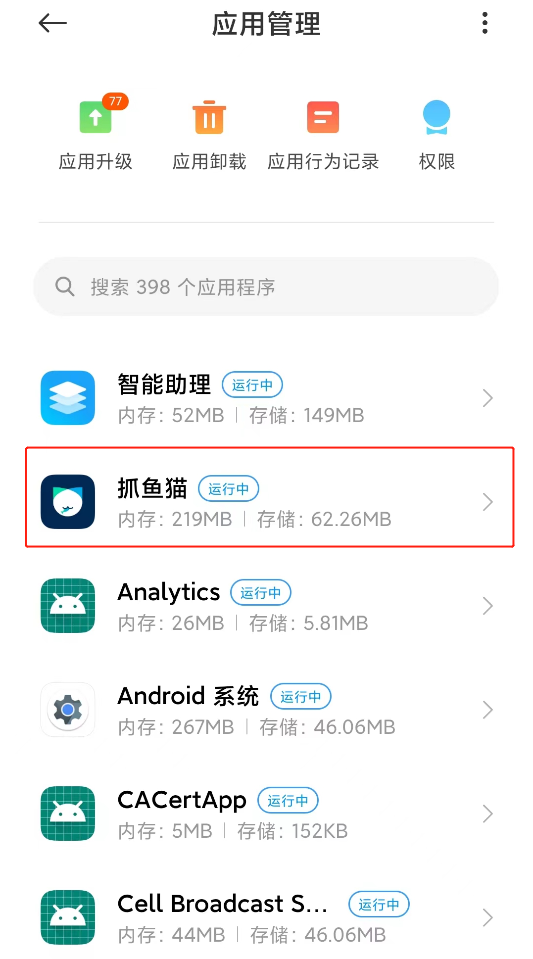 抓鱼猫